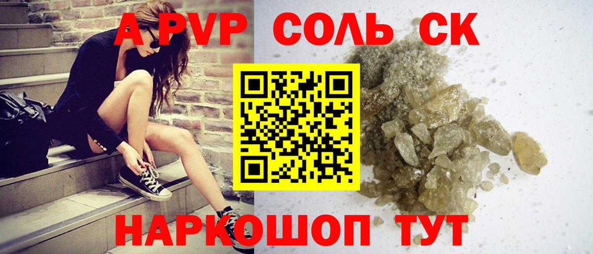 Майкоп  Альфа ПВП VHQ  A PVP крисы CK  Вход с VPN 