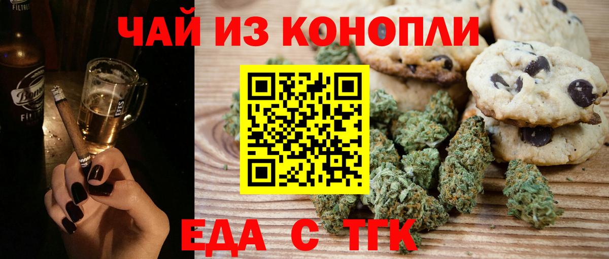 Майкоп  Cannafood марихуана  Вход с VPN 