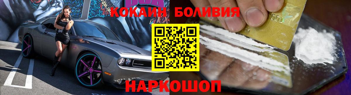 наркотики  Кокаин Боливия  Майкоп  COCAIN  Вход с VPN  Cocaine FishScale 