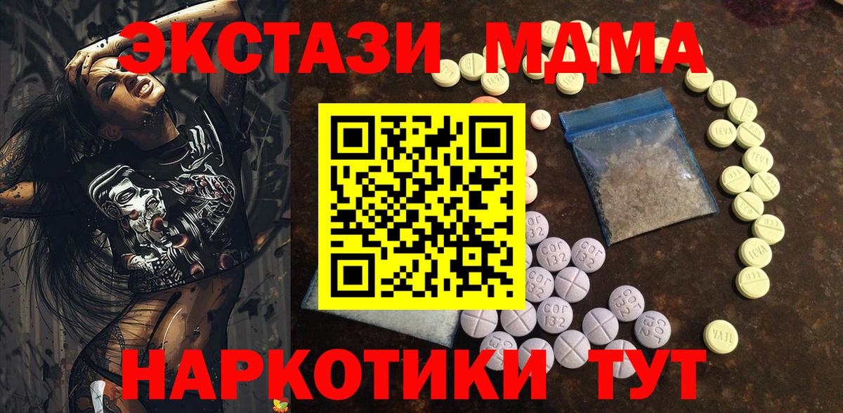 ЭКСТАЗИ круглые  Вход с VPN  Ecstasy  Экстази XTC  Майкоп 