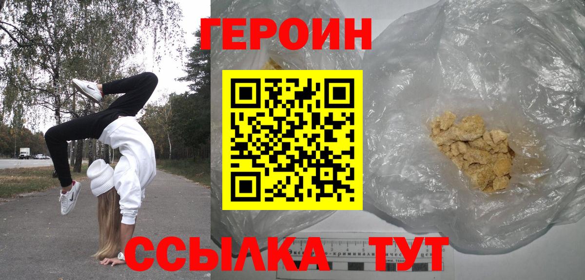 ГЕРОИН VHQ Майкоп