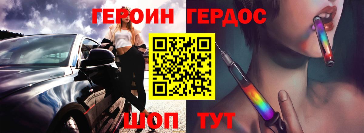 Героин  Вход с VPN  Майкоп  ГЕРОИН Heroin 