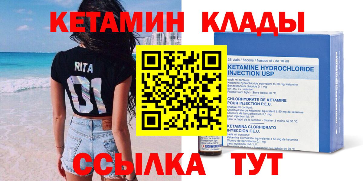 МЕГА как войти  КЕТАМИН ketamine  Вход с VPN  Майкоп 