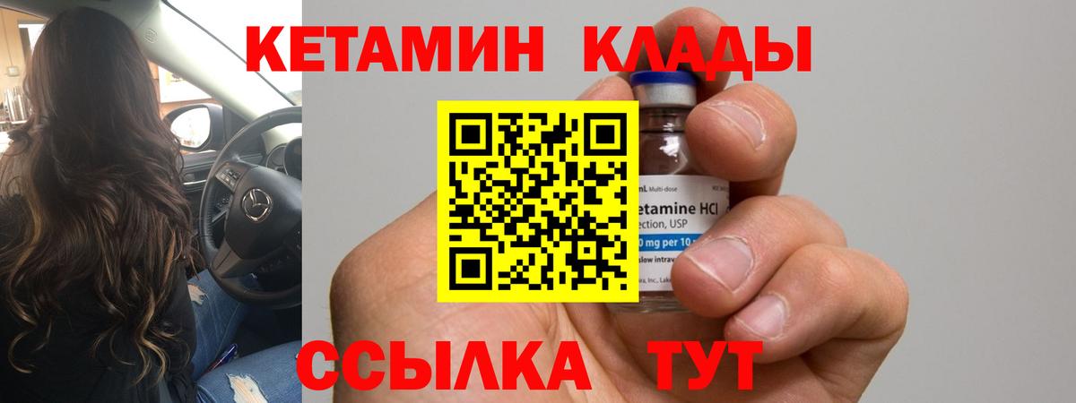 Кетамин ketamine Майкоп