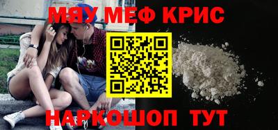 метамфетамин Заволжье