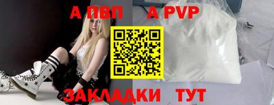 альфа пвп VHQ Заводоуковск