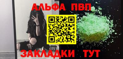 альфа пвп VHQ Заводоуковск