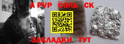 альфа пвп VHQ Заводоуковск