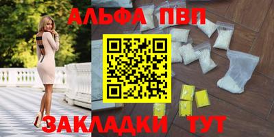 альфа пвп VHQ Заводоуковск