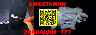 метамфетамин Заволжье