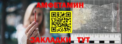 метамфетамин Заволжье