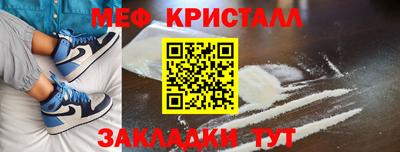 метамфетамин Заволжье