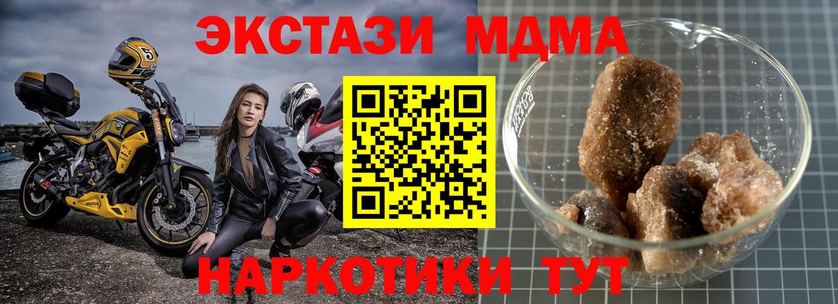 MDMA Molly Майкоп