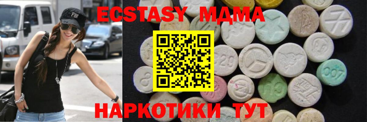 MDMA молли  MDMA VHQ  Майкоп  Вход с VPN 