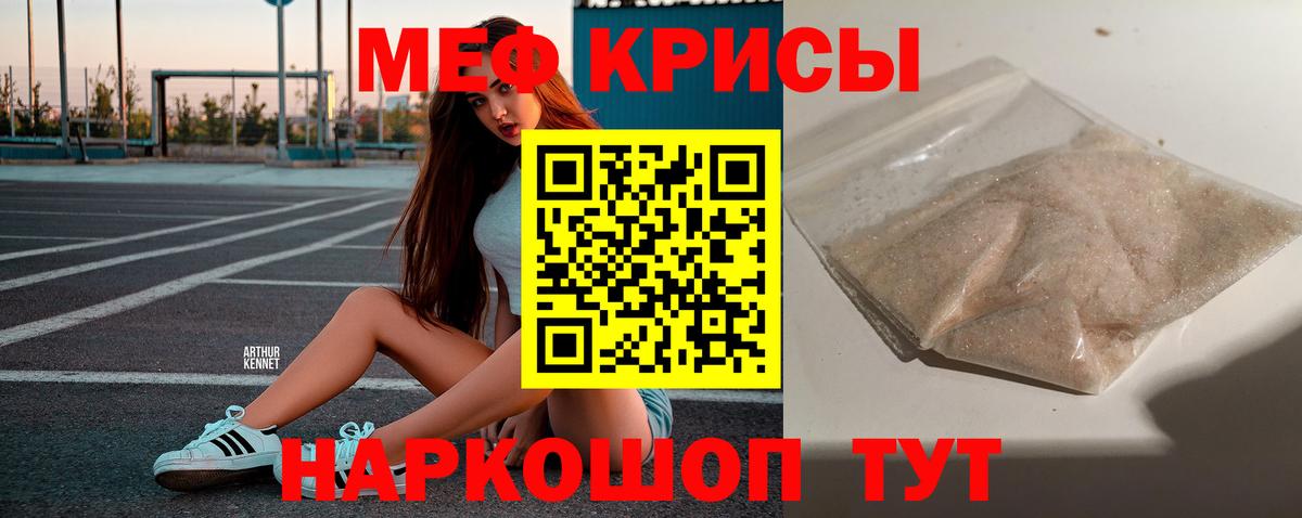 Мефедрон мука Майкоп