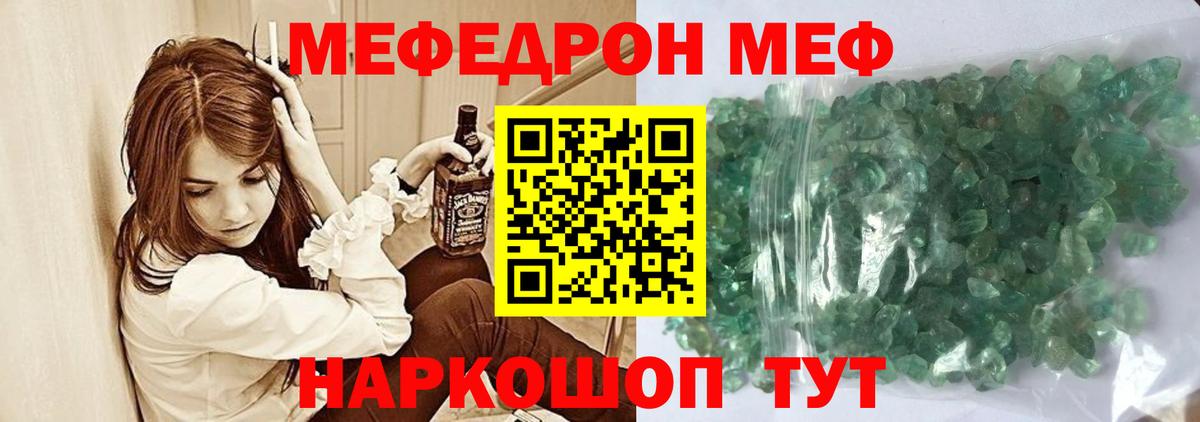 Майкоп  Мефедрон  МЕГА как зайти  Вход с VPN  МЯУ-МЯУ кристаллы  Меф  цена наркотик 