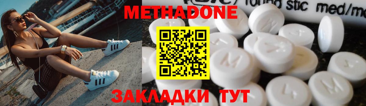 Метадон VHQ  Вход с VPN  Майкоп 