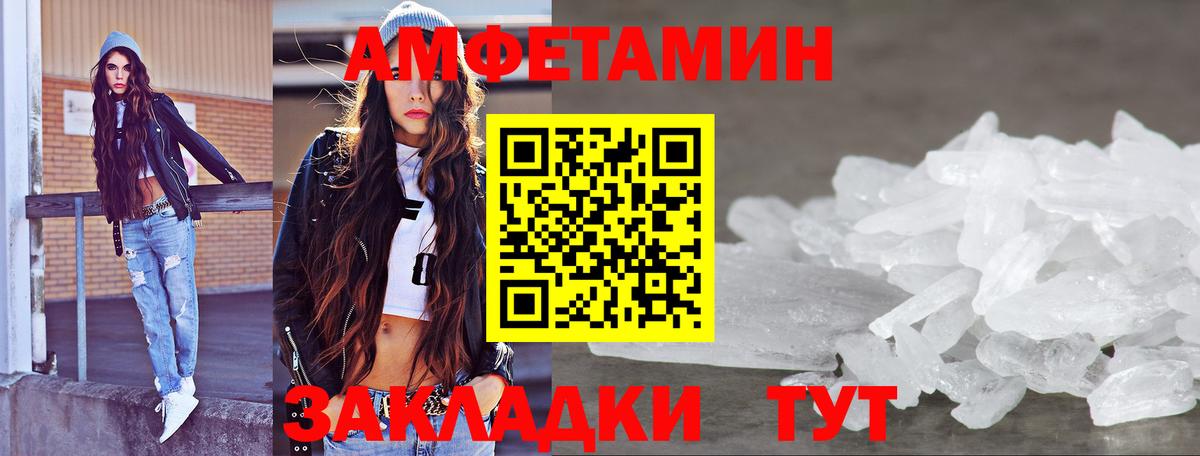 МЕТАМФЕТАМИН Декстрометамфетамин 99.9%  Вход с VPN  Майкоп 