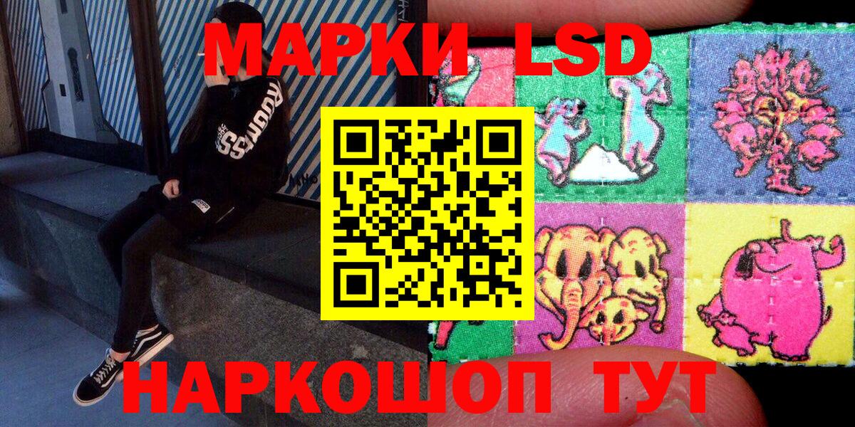 Майкоп  Наркотические марки 1500мкг  Вход с VPN 