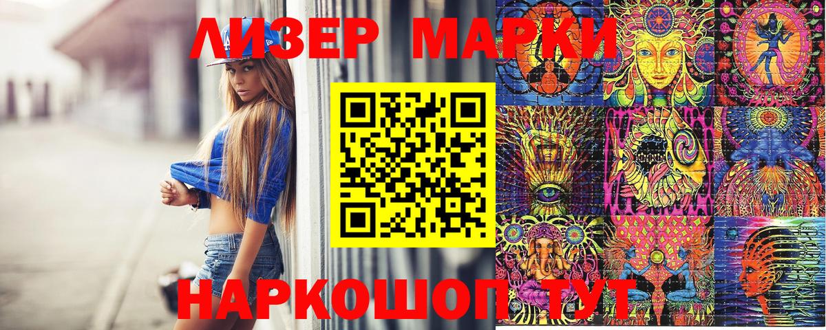 Марки NBOMe 1500мкг Майкоп